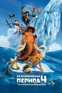 Дрейф (2006)