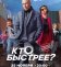 Кто быстрее?